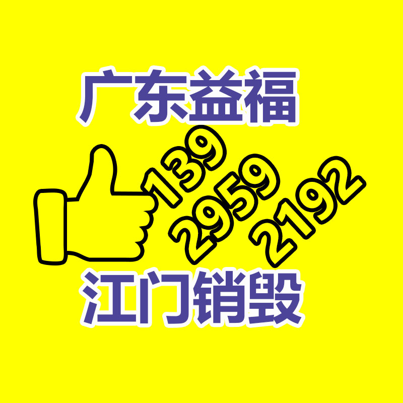廣州專業保密銷毀公司：生活中回收的舊木材都去了那里？